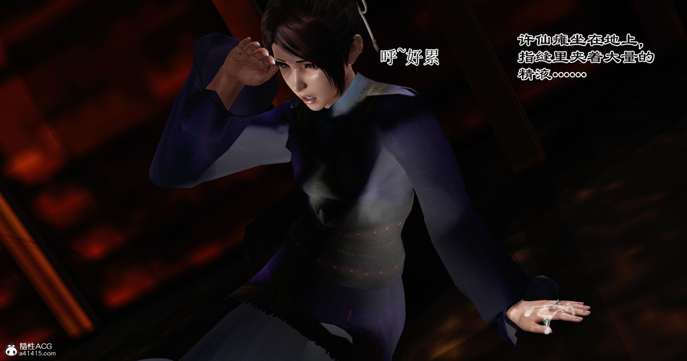 [3D]老王穿越到保安堂第05话