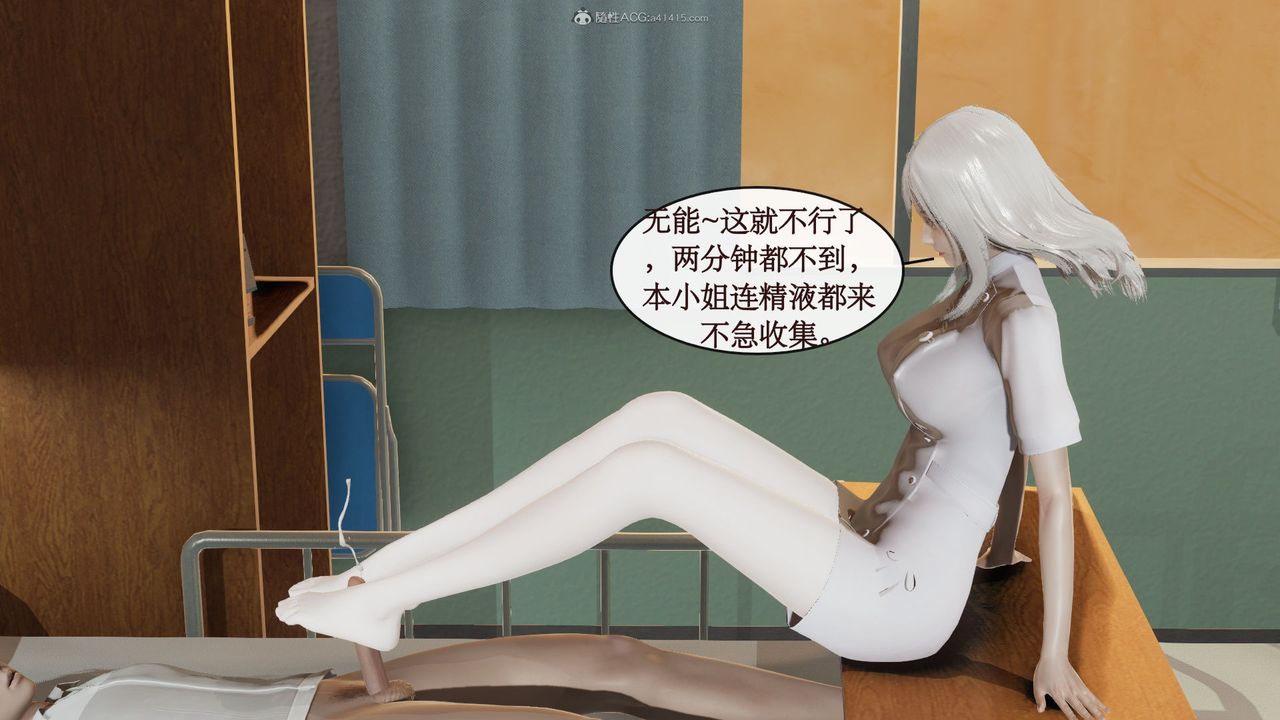 [3D]风骚校园生活第03话