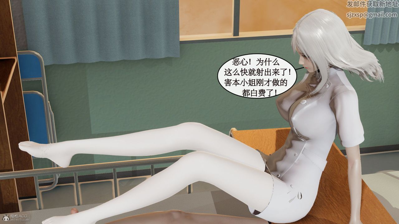 [3D]风骚校园生活第03话