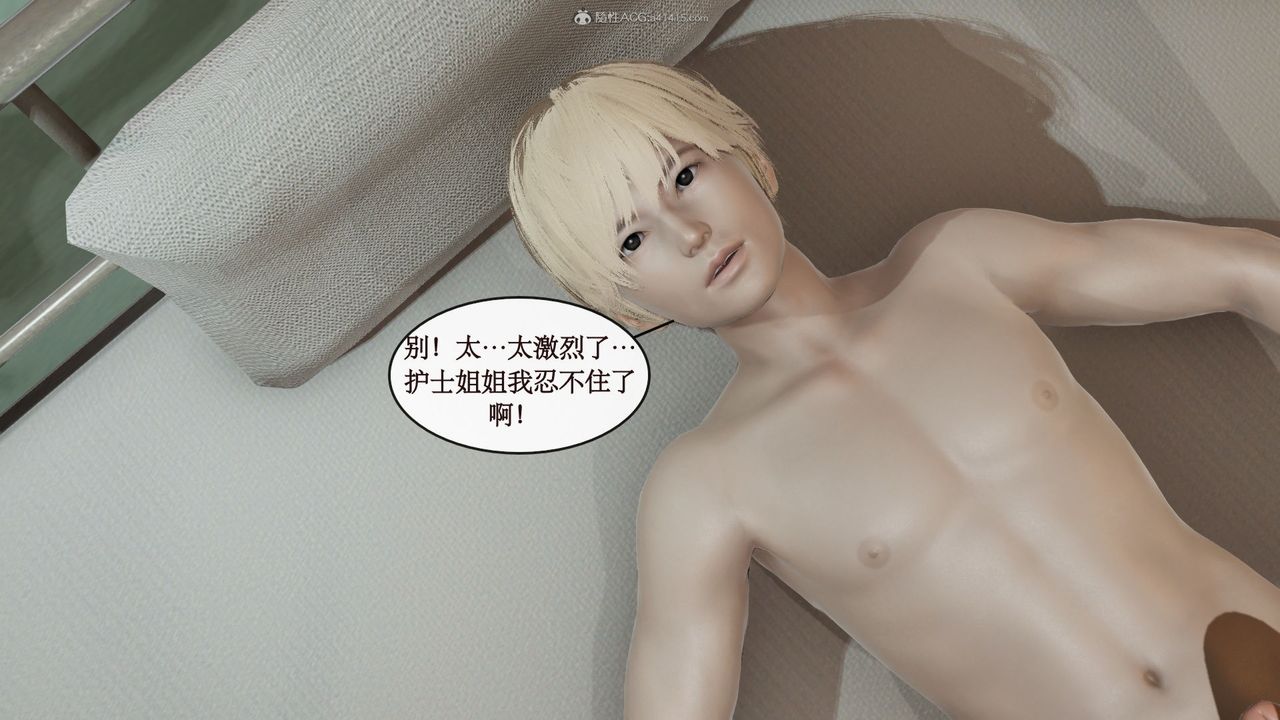 [3D]风骚校园生活第03话