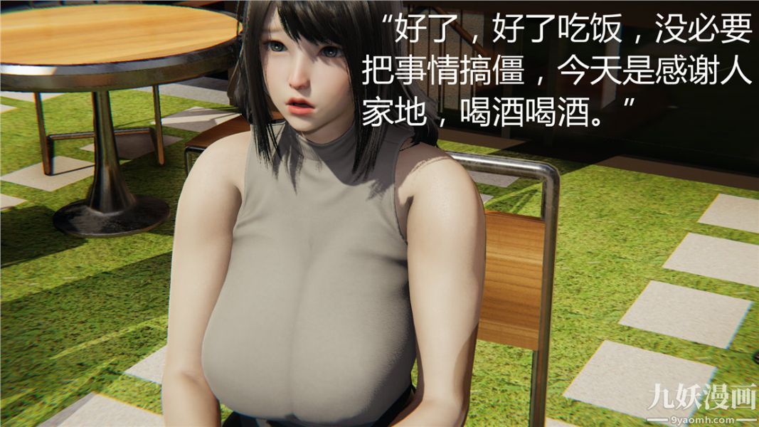 人情债偿还系统[3D]第7话上