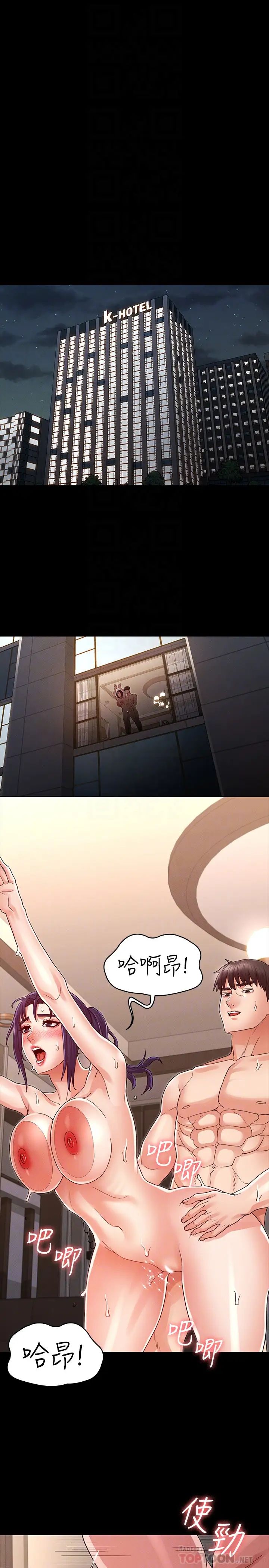 教师体罚第21话-惊人的3P提议