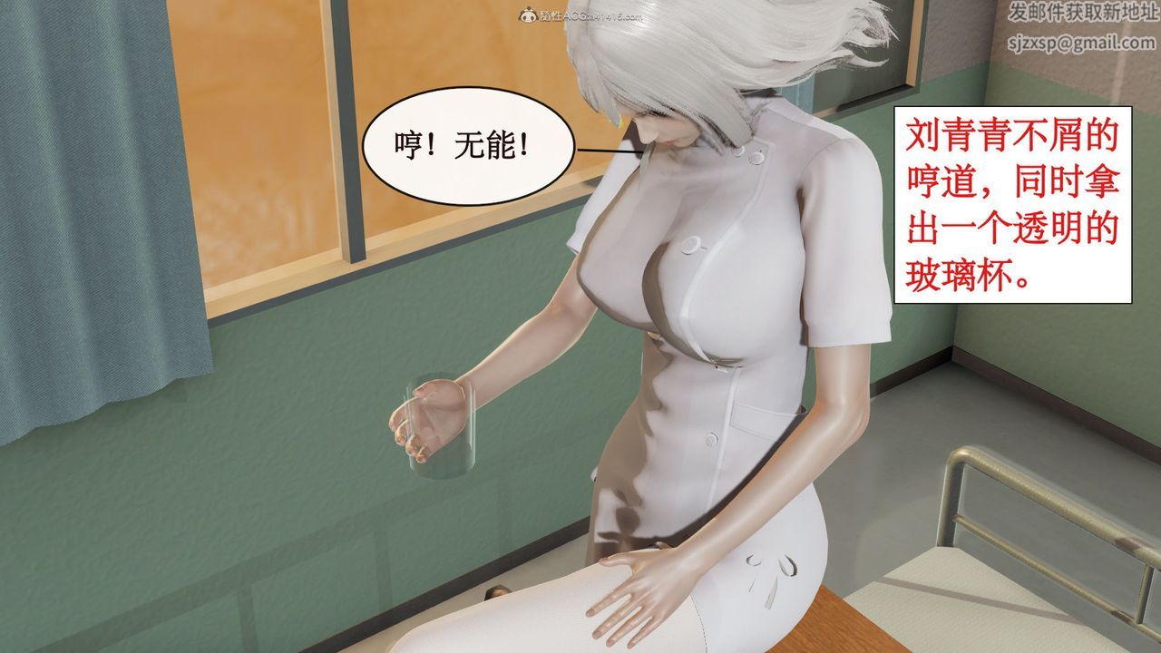 [3D]风骚校园生活第03话