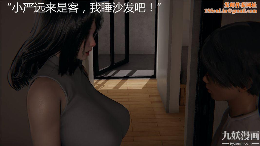 人情债偿还系统[3D]第7话上