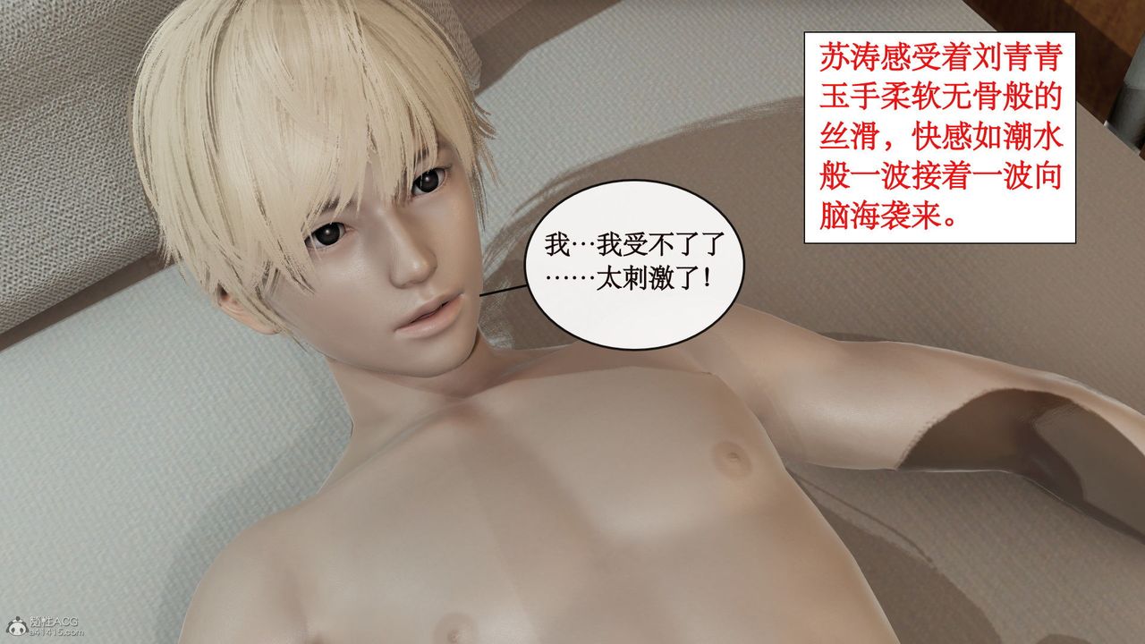 [3D]风骚校园生活第03话