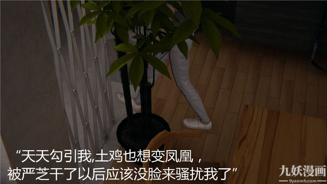 人情债偿还系统[3D]第7话上