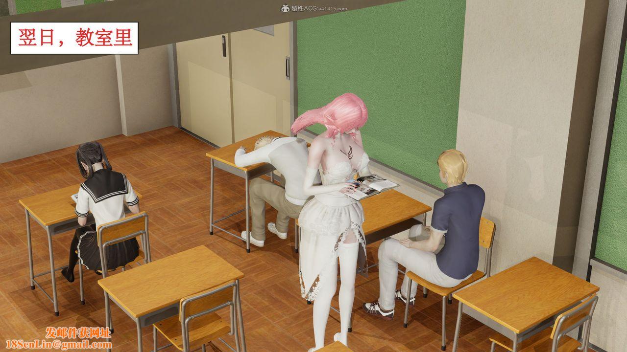 [3D]風騷校園生活第03話