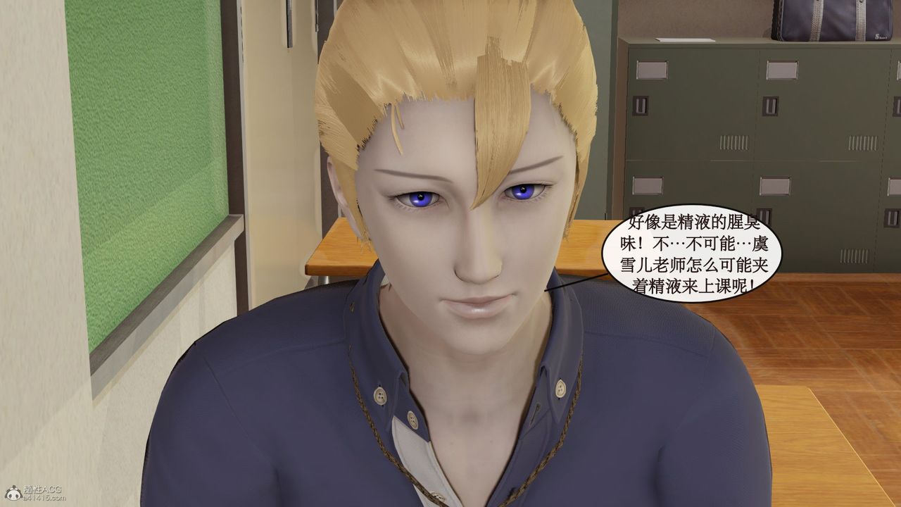 [3D]风骚校园生活第04话