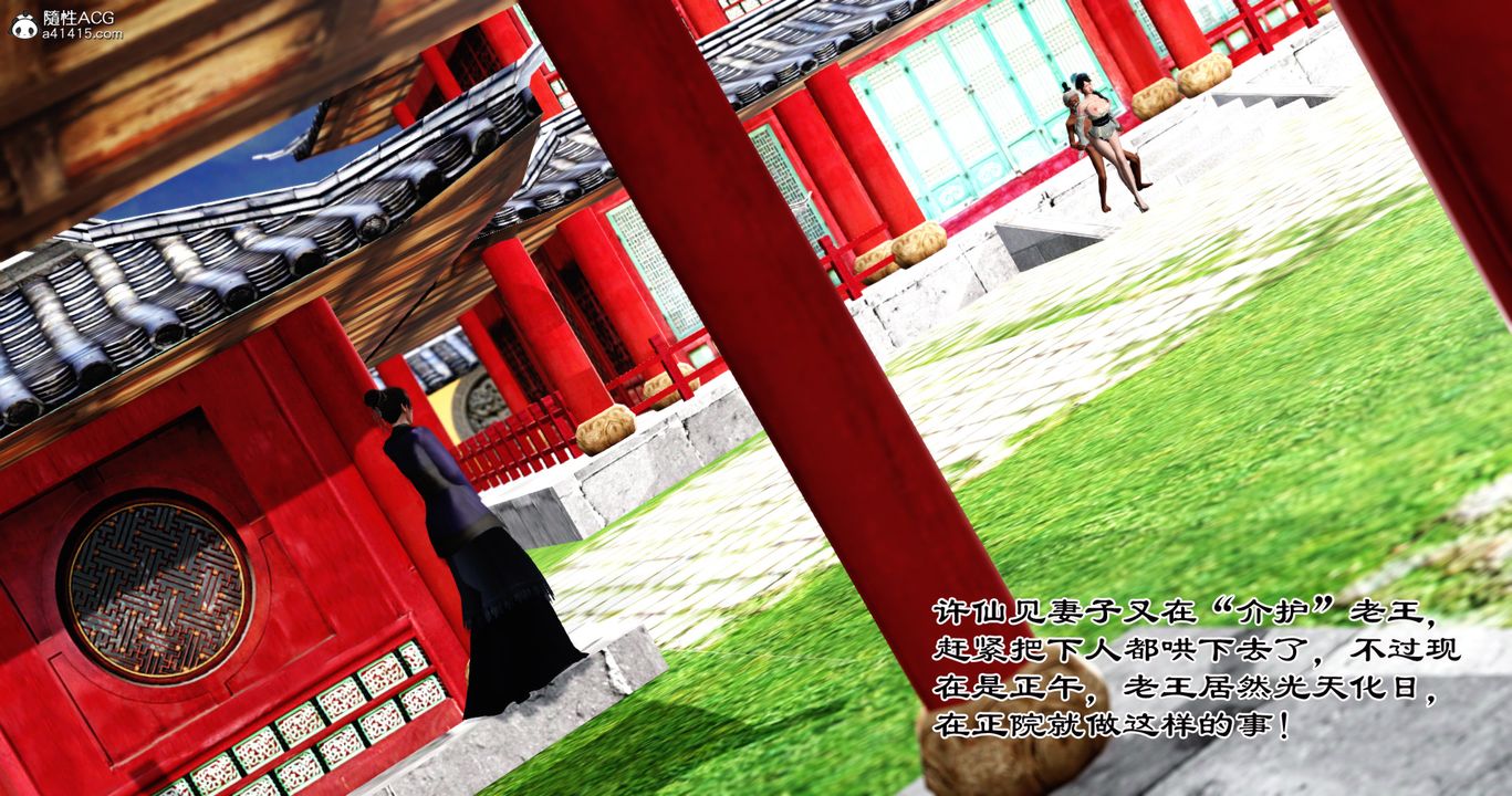 [3D]老王穿越到保安堂第05话