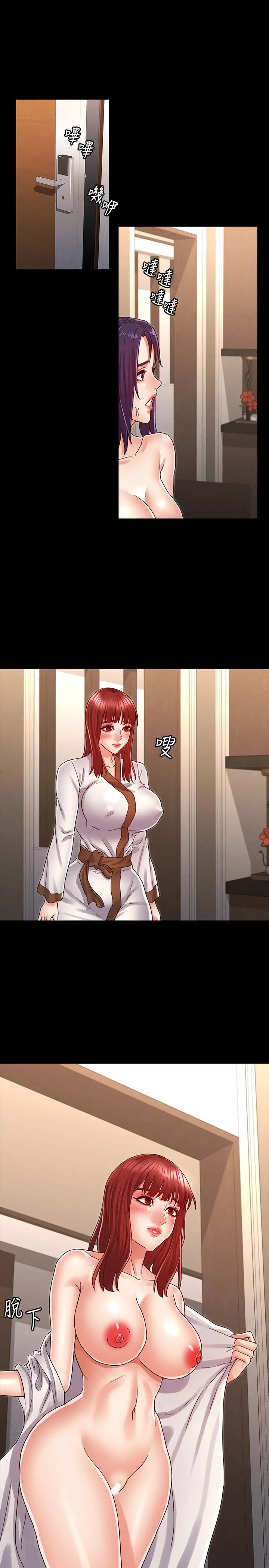 教师体罚第22话-主人，拜託先上我