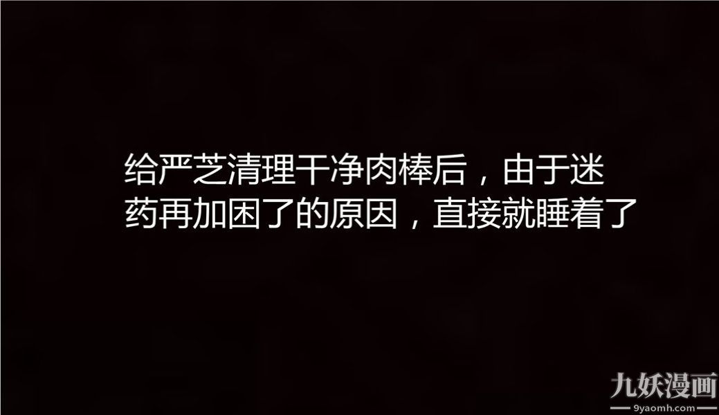 人情债偿还系统[3D]第7话下