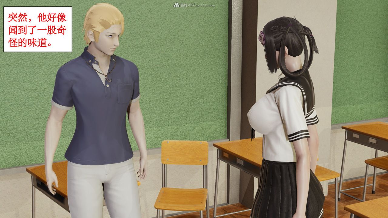 [3D]风骚校园生活第04话