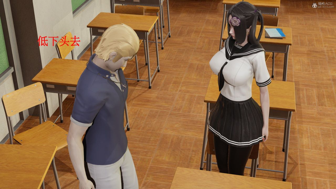 [3D]风骚校园生活第04话