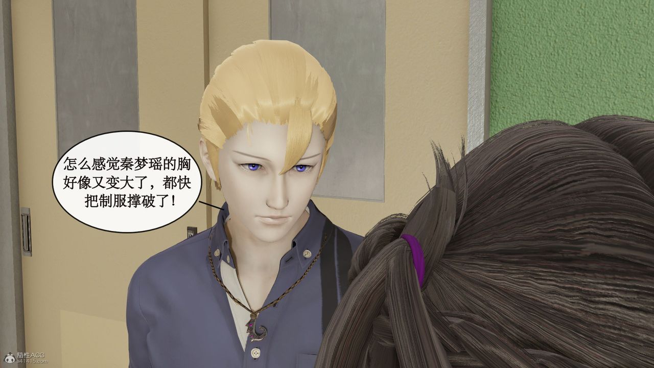 [3D]风骚校园生活第04话