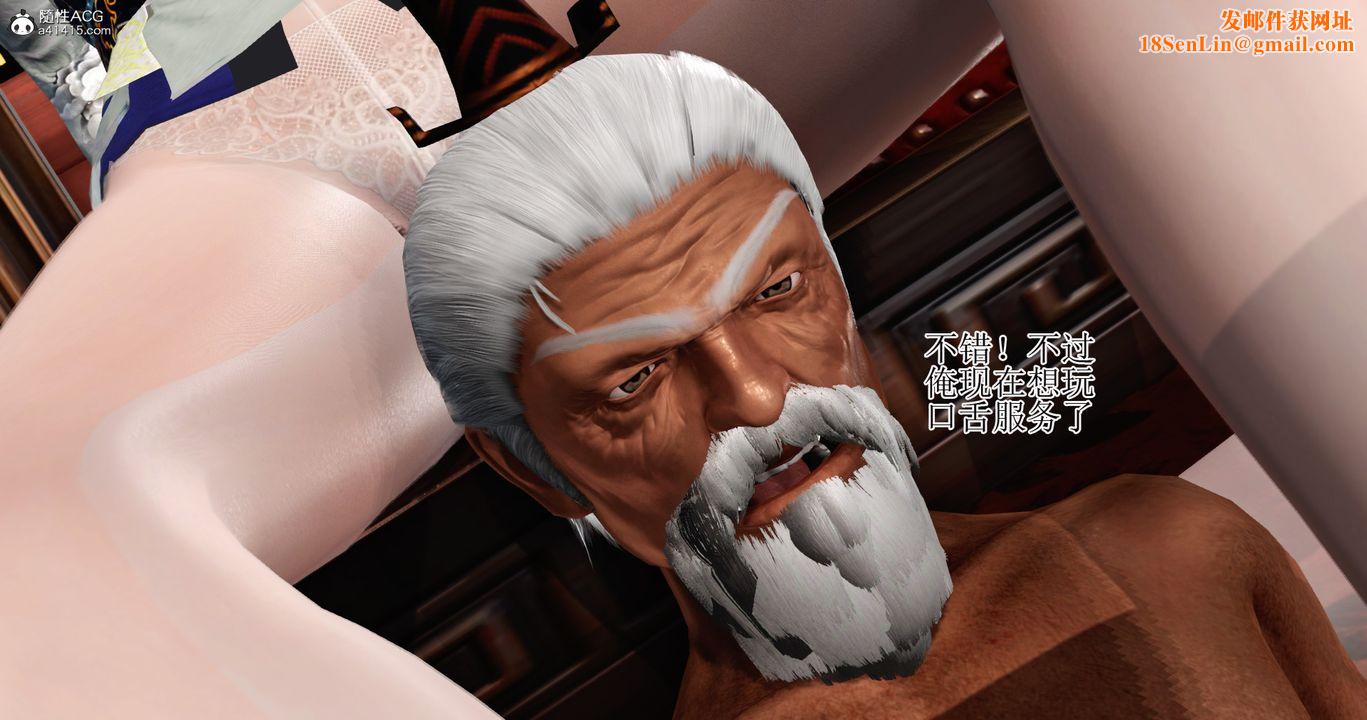 [3D]老王穿越到保安堂第06话