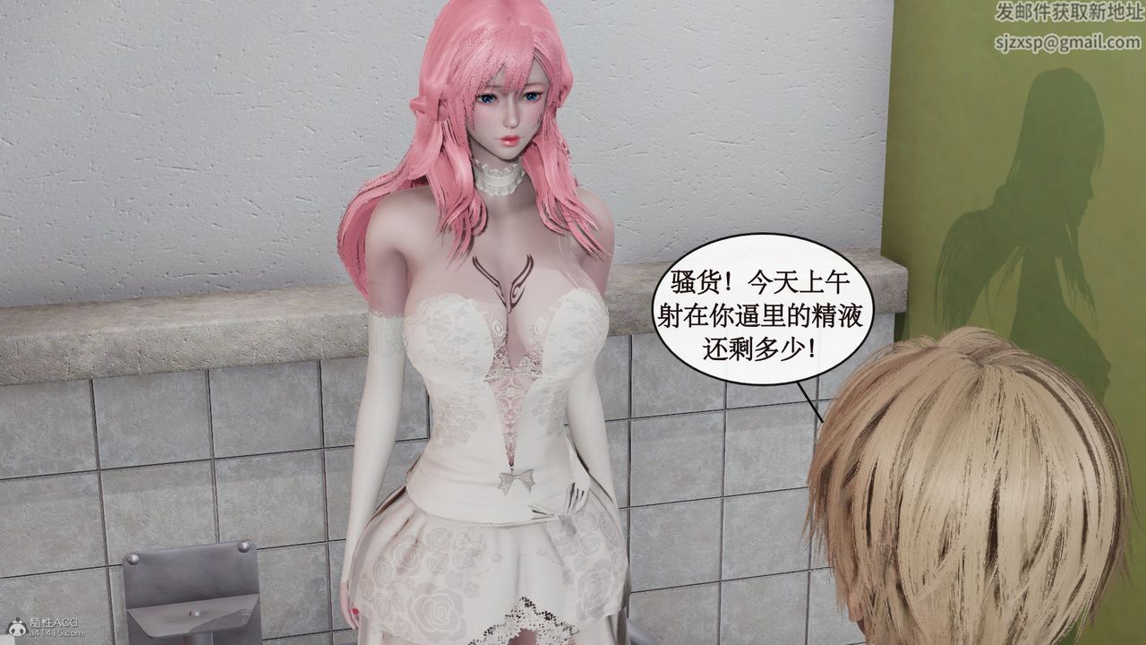 [3D]风骚校园生活第04话