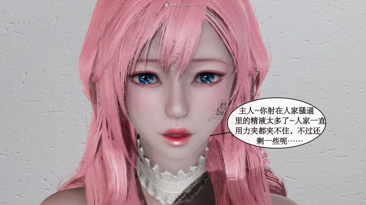 [3D]风骚校园生活第04话