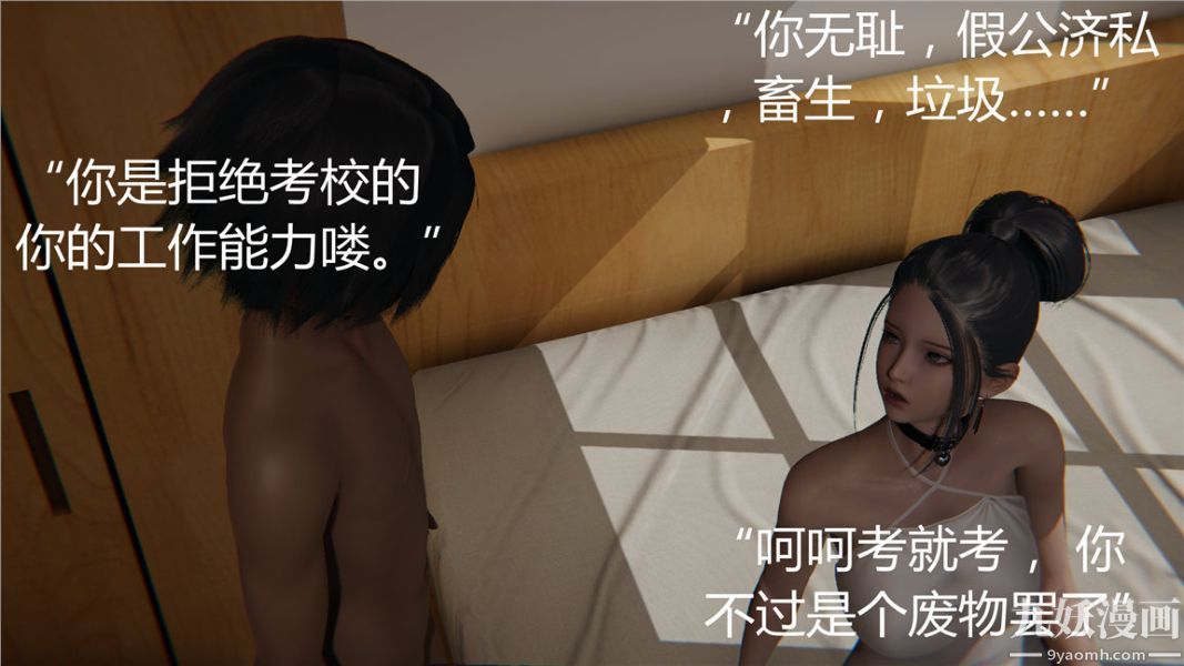 人情债偿还系统[3D]第7话下