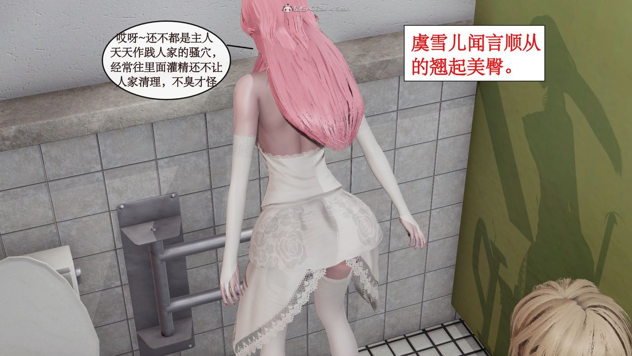 [3D]风骚校园生活第04话