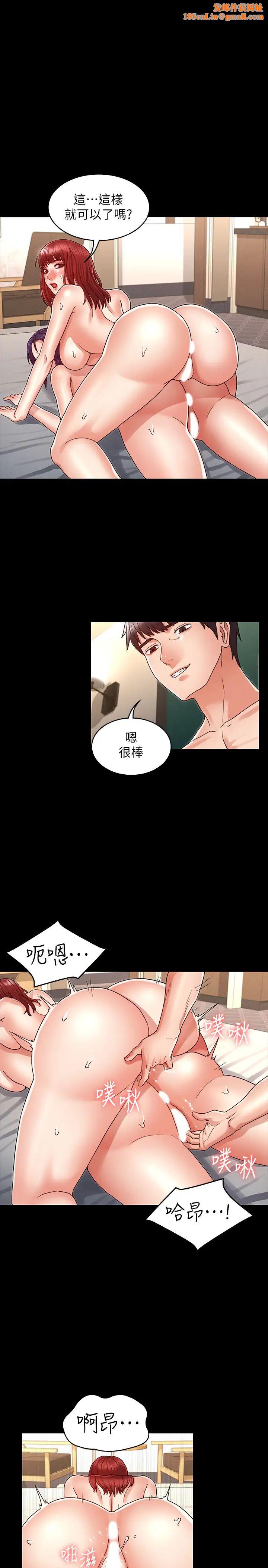 教师体罚第23话-两个女人激烈的竞争