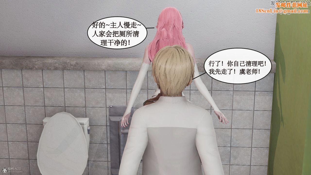 [3D]风骚校园生活第04话