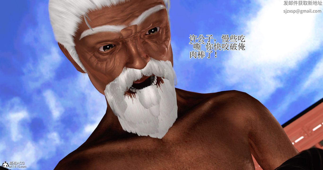 [3D]老王穿越到保安堂第06话