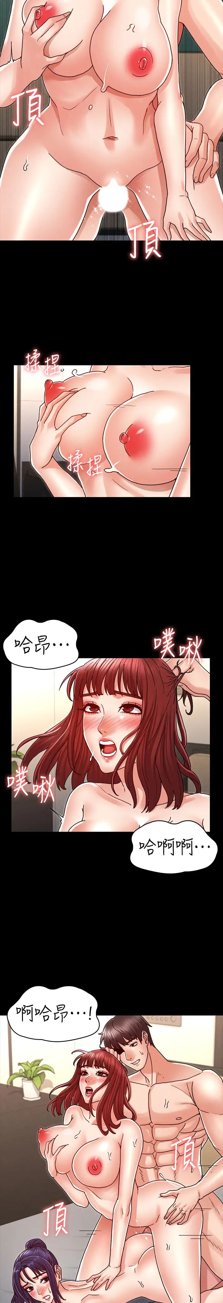 教师体罚第23话-两个女人激烈的竞争