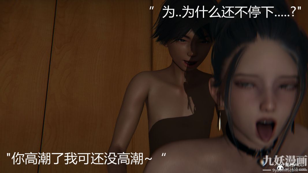 人情债偿还系统[3D]第8话上