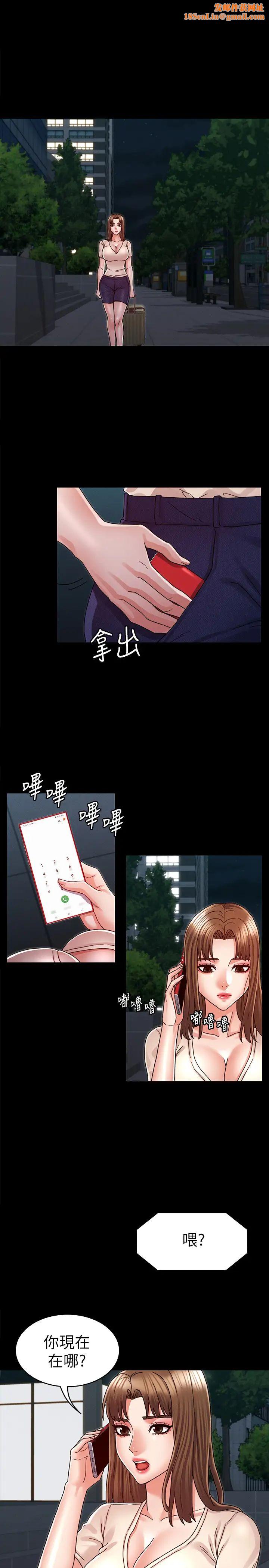 教师体罚第24话-承谚的高级公寓