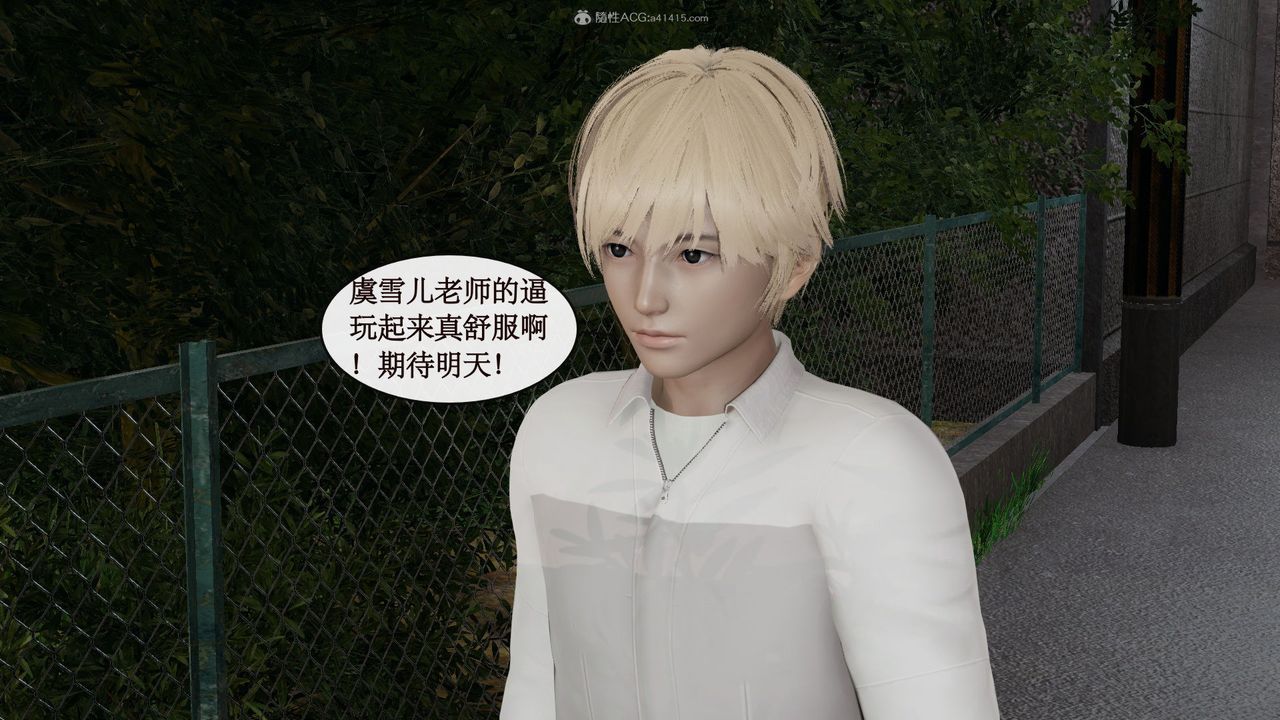 [3D]风骚校园生活第04话