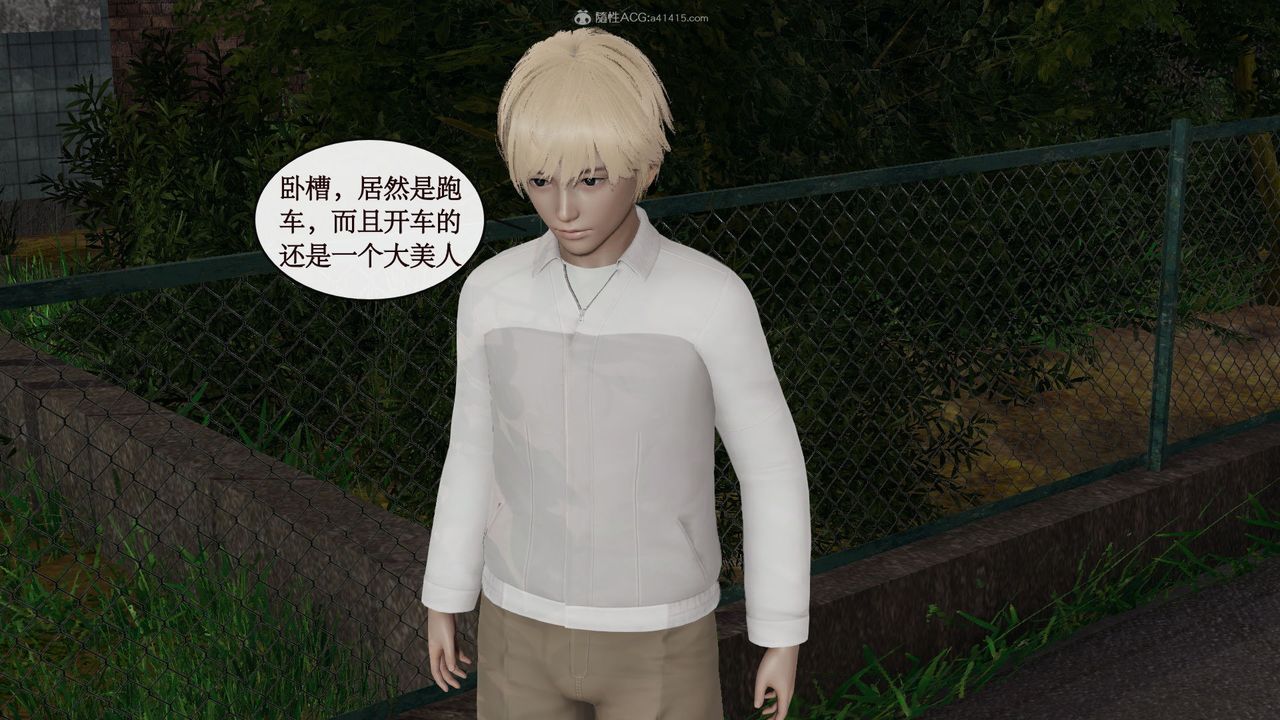 [3D]风骚校园生活第04话