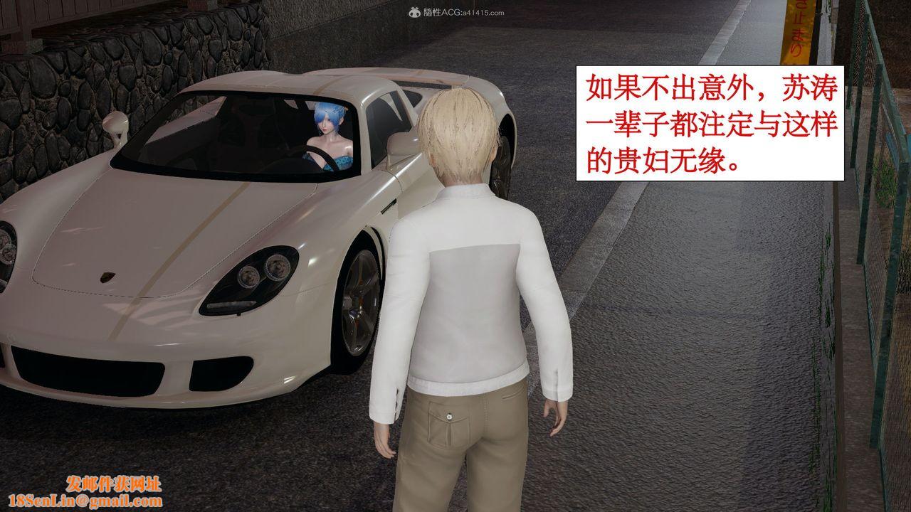 [3D]风骚校园生活第04话