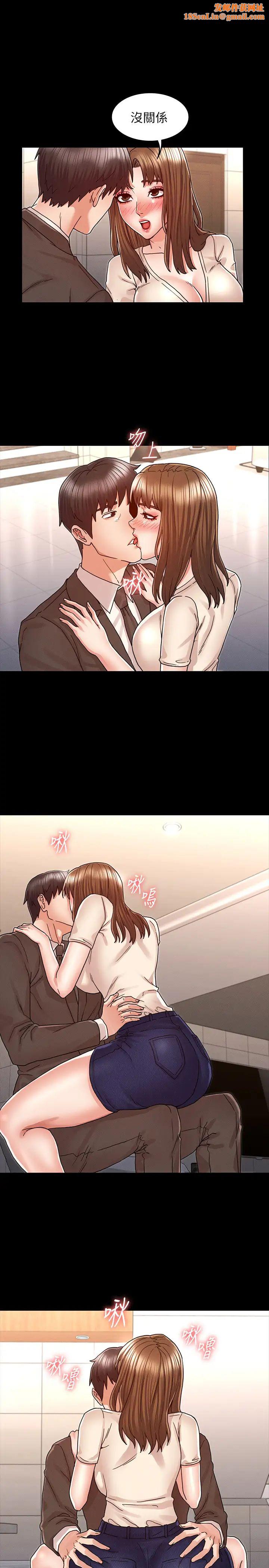 教师体罚第25话-我要开始欺负妳了