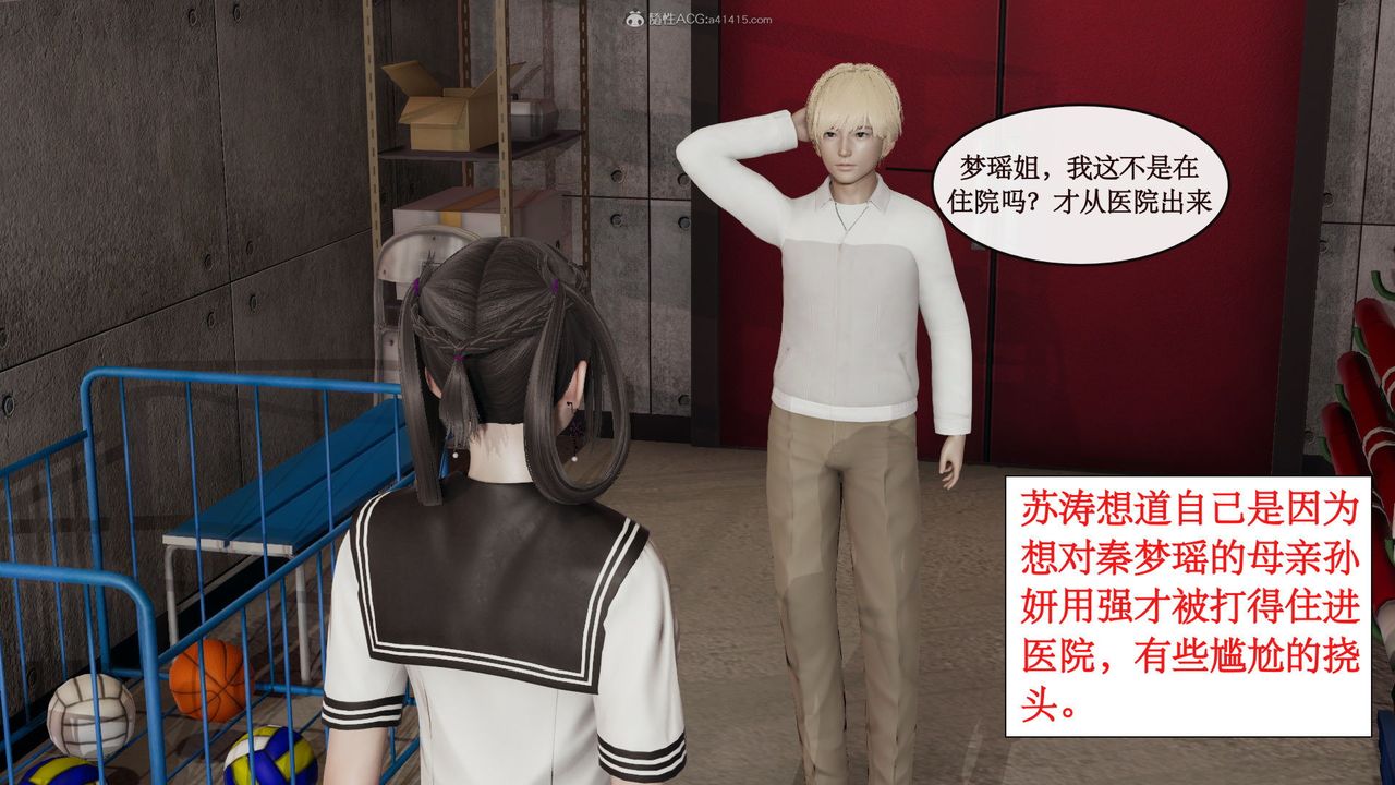 [3D]风骚校园生活第05话