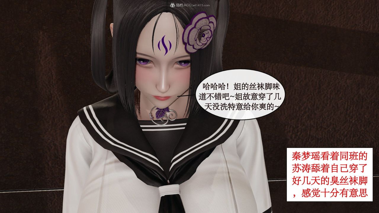 [3D]风骚校园生活第05话