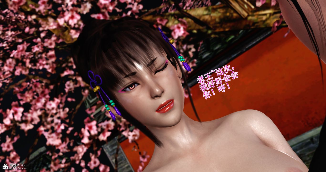 [3D]老王穿越到保安堂第07话