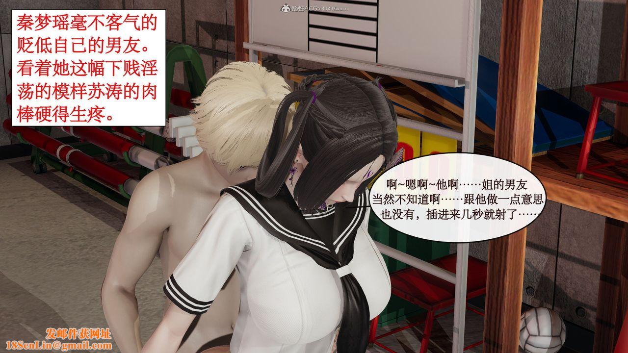 [3D]风骚校园生活第05话