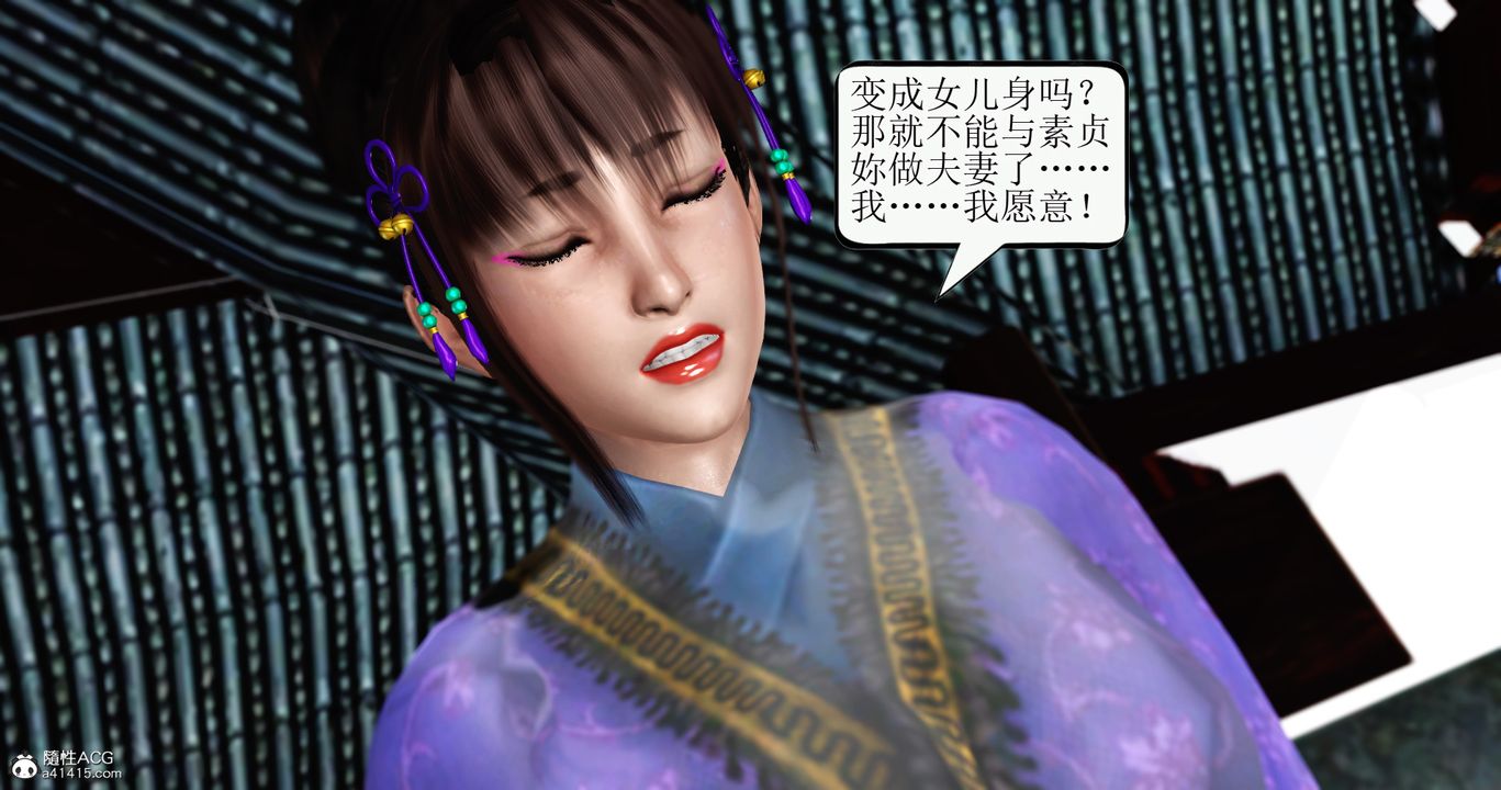 [3D]老王穿越到保安堂第07话