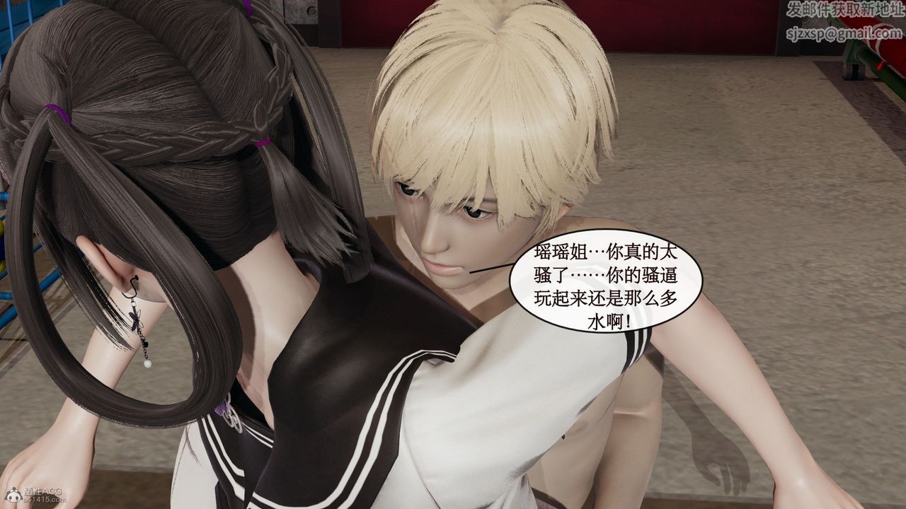 [3D]风骚校园生活第05话