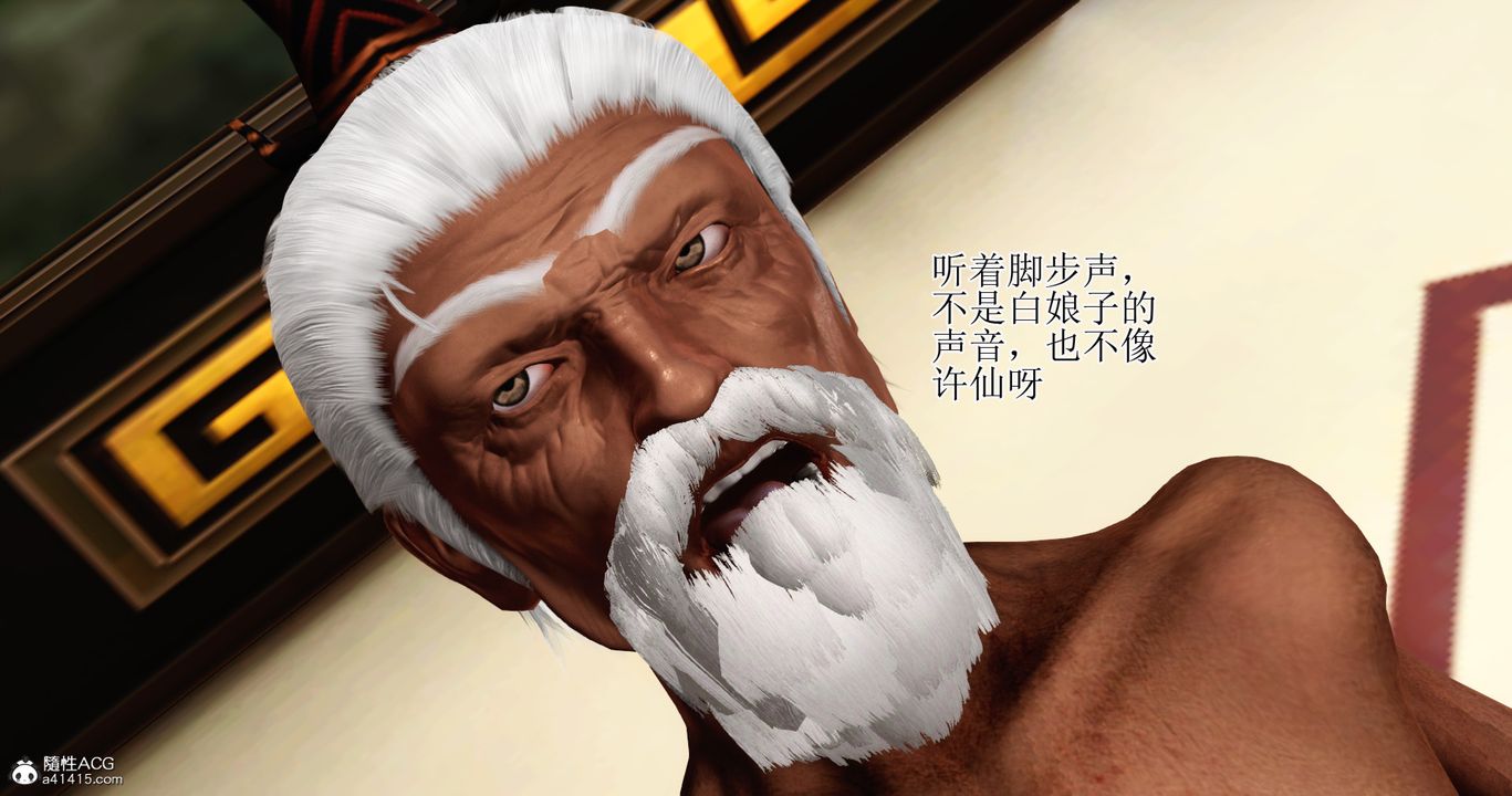 [3D]老王穿越到保安堂最终话