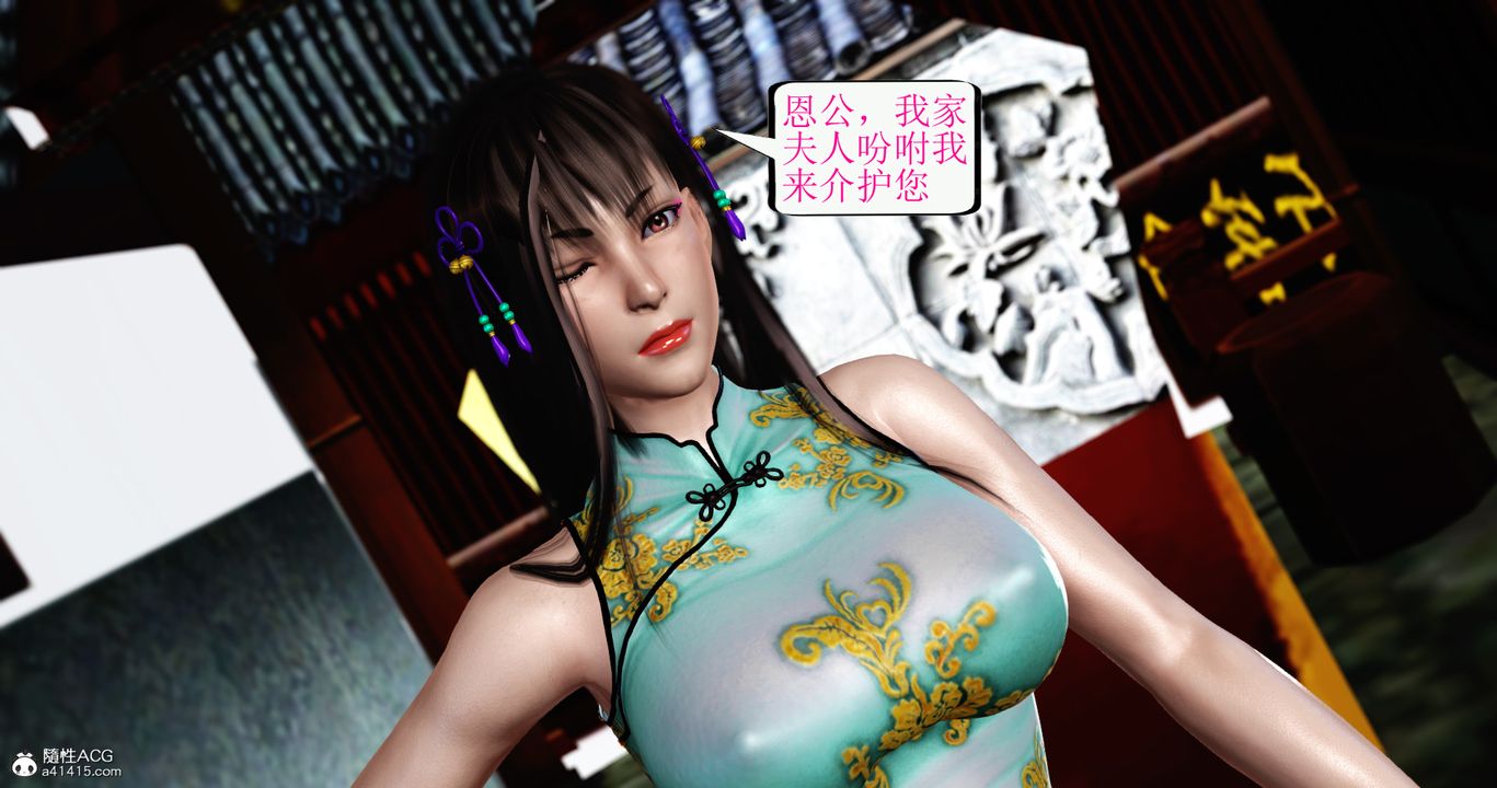 [3D]老王穿越到保安堂最终话