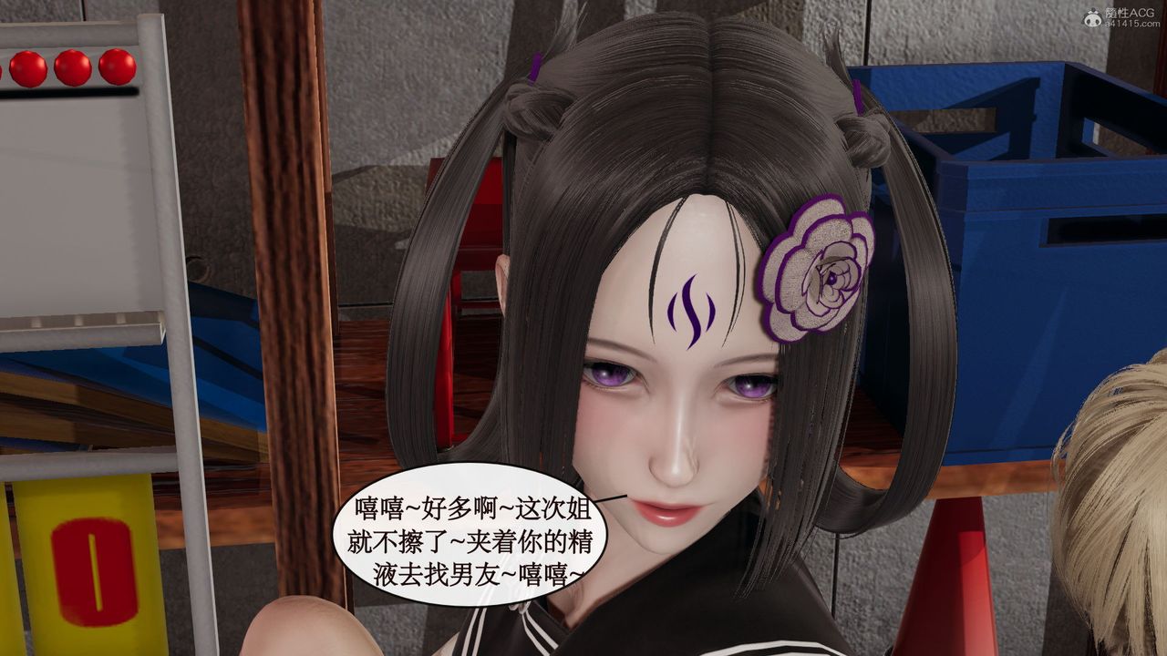 [3D]风骚校园生活第05话