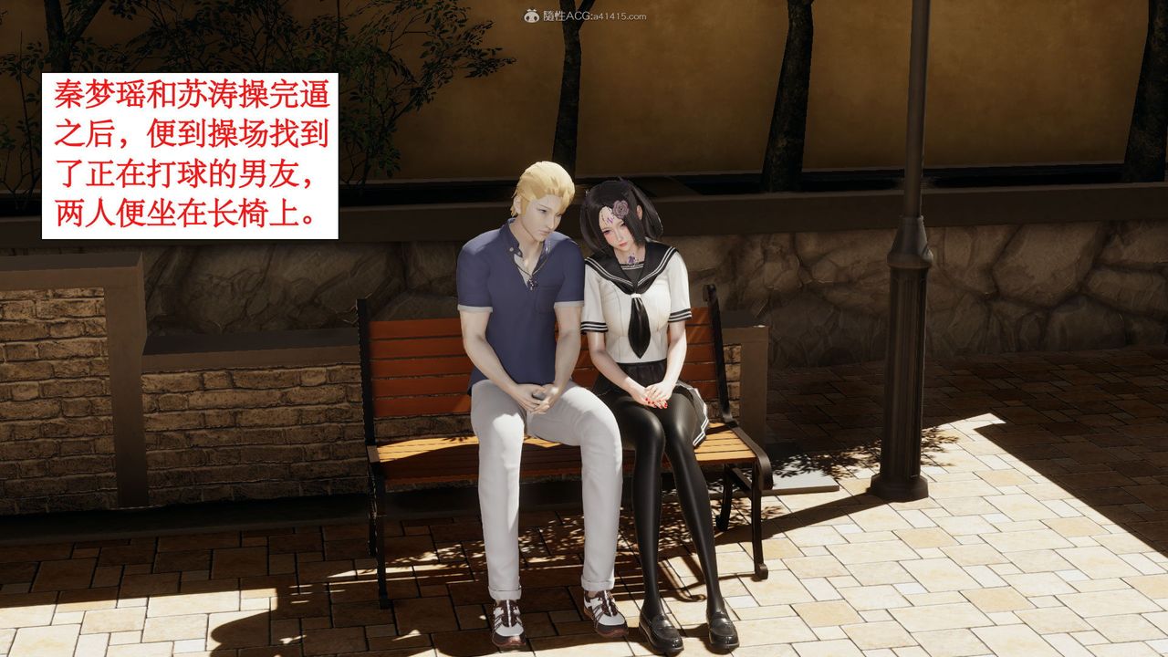 [3D]风骚校园生活第05话