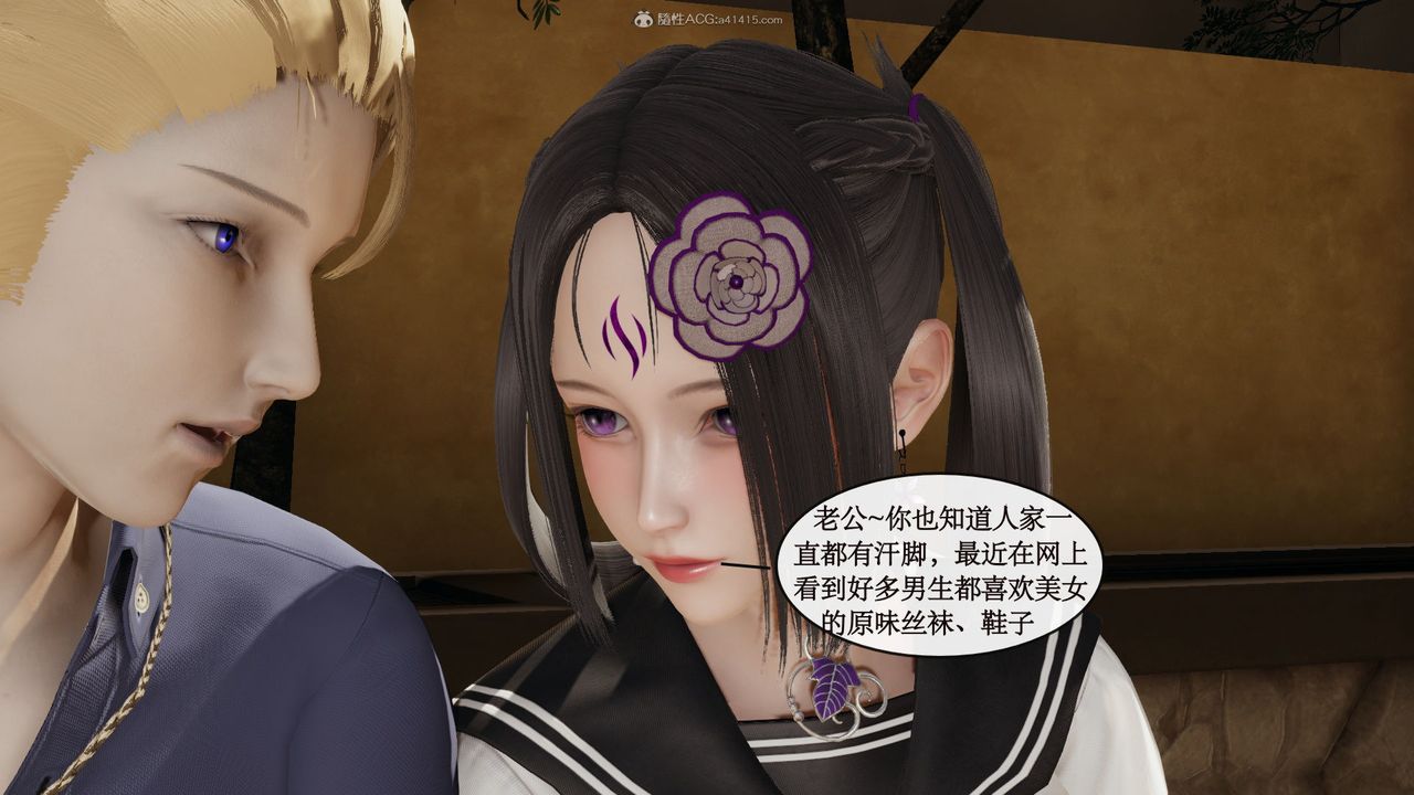 [3D]风骚校园生活第05话