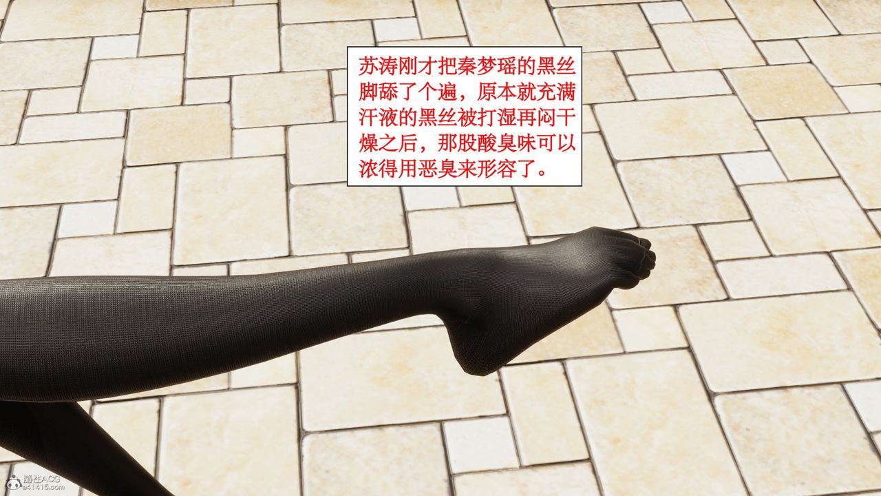 [3D]风骚校园生活第05话