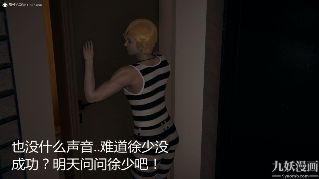 人情债偿还系统[3D]第9话下