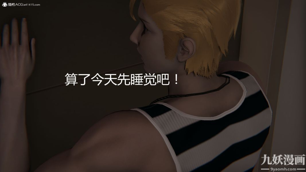 人情债偿还系统[3D]第9话下