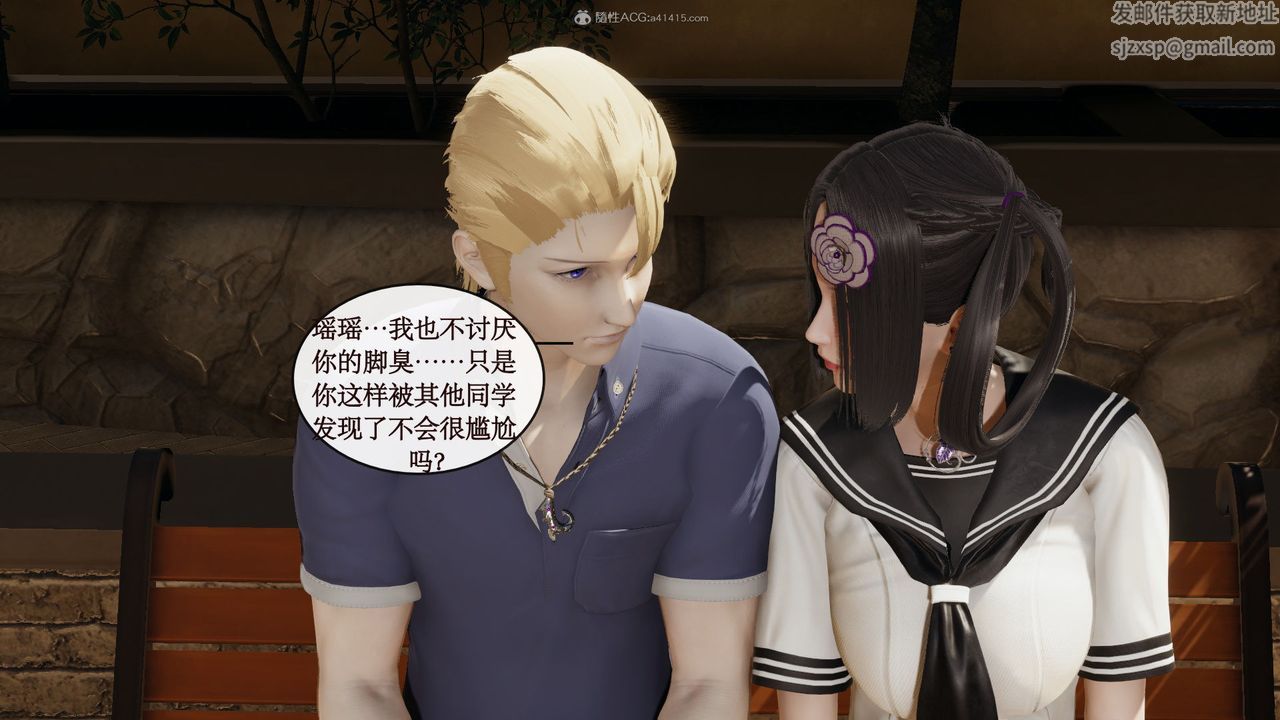 [3D]风骚校园生活第06话