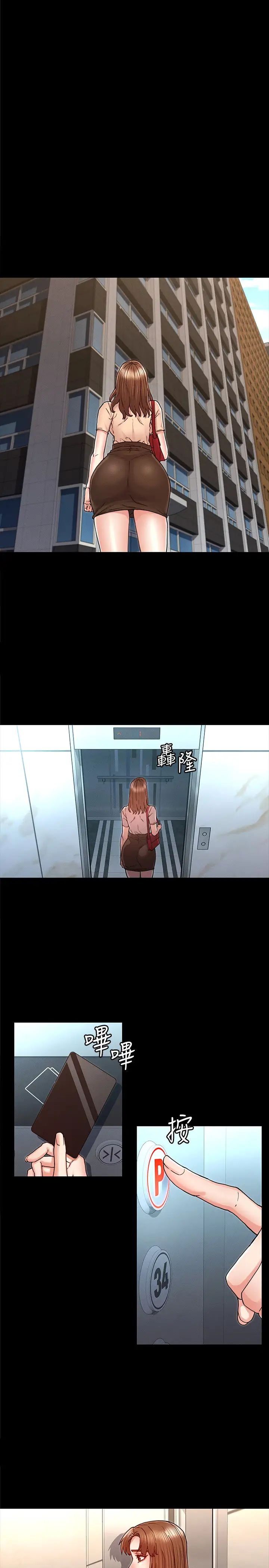 教师体罚第27话-渴望主人的奖励