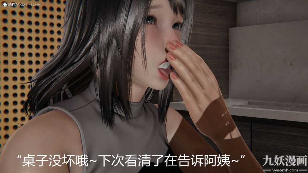 人情债偿还系统[3D]第9话下